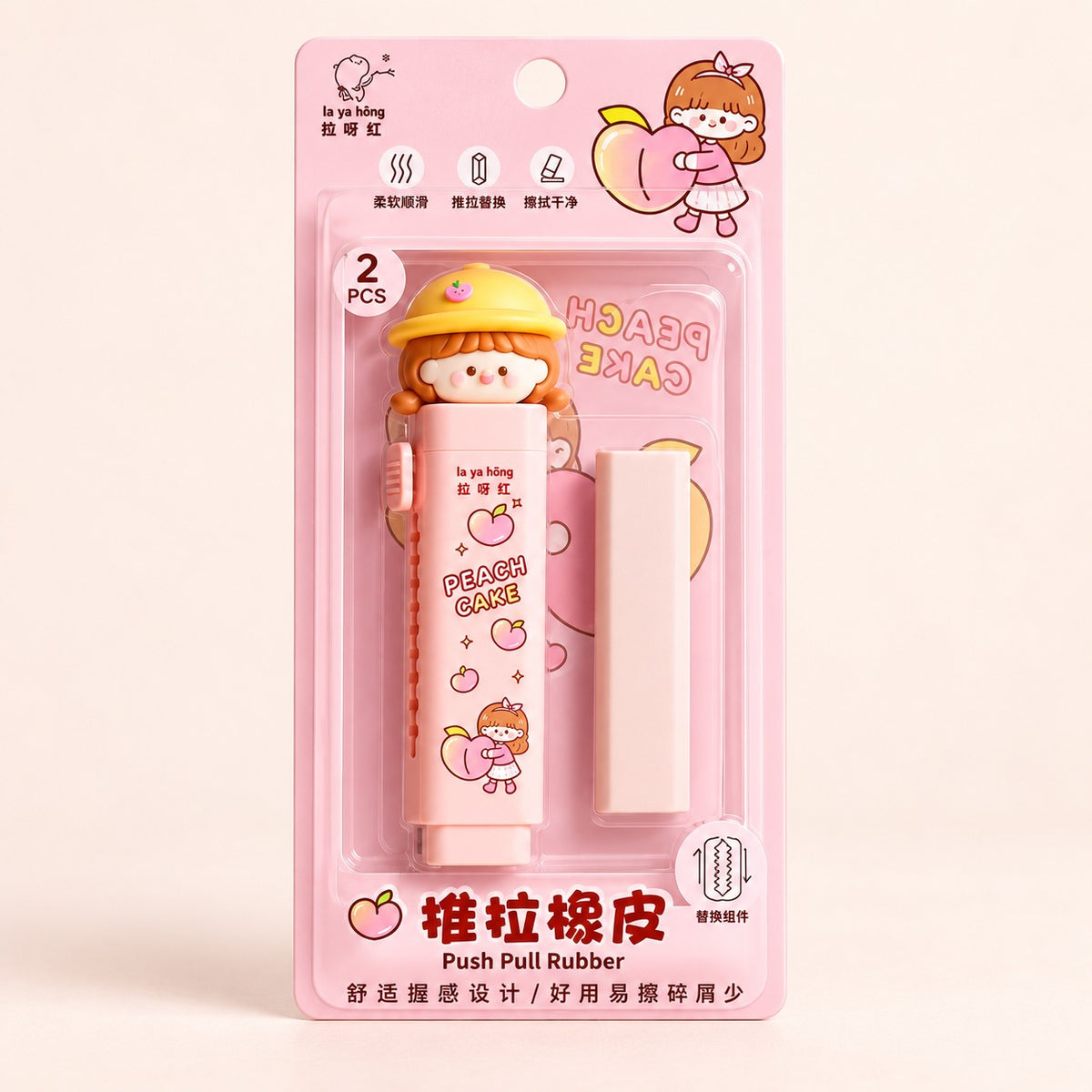 Cute Push Pull Eraser for Kids – view 2
